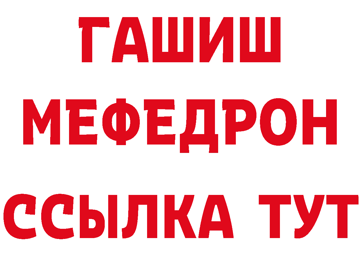 МЕТАМФЕТАМИН винт зеркало сайты даркнета блэк спрут Вилючинск