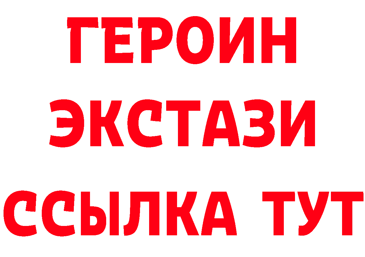 Героин гречка вход даркнет mega Вилючинск